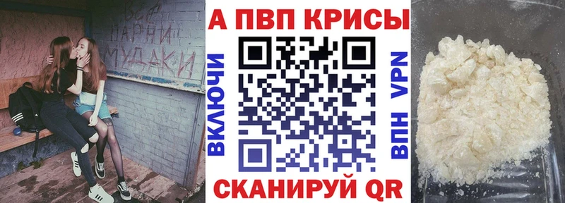 Alpha PVP крисы CK  наркотики  Всеволожск 