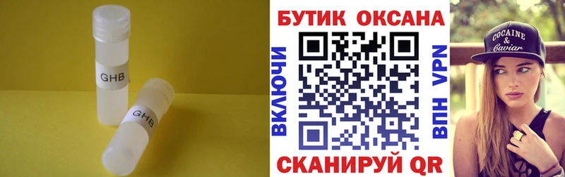 БУТИРАТ BDO  Всеволожск 