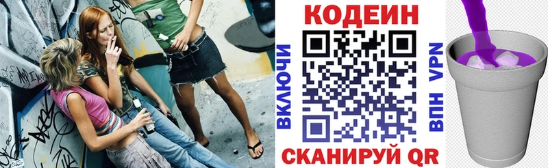 Кодеиновый сироп Lean напиток Lean (лин)  наркота  Всеволожск 