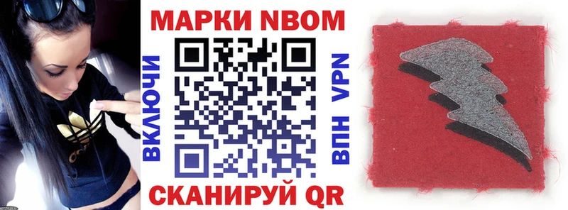 Марки NBOMe 1,8мг  Всеволожск 